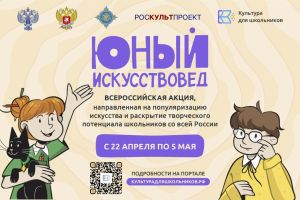Школьников Татарстана приглашают к участию в акции «Юный искусствовед»